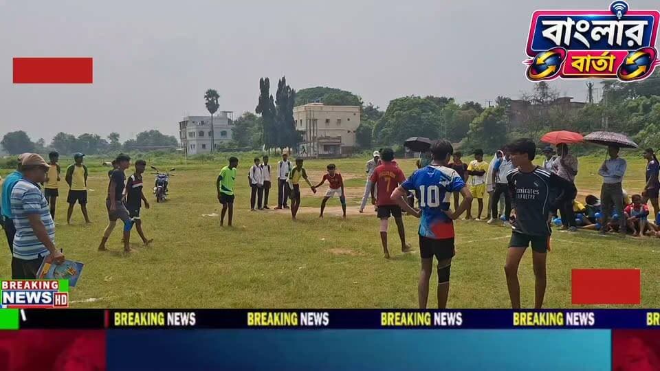বীরভূমের ময়ূরেশ্বরের কোটাসুর উচ্চ বিদ্যালয় মাঠে রাজ্যস্তরের কবাডি প্রতিযোগিতায় চূড়ান্ত পর্বের প্রস্তুতি, রাজ্যস্তরে খেলার জন্য নির্বাচন করা হলো জেলার ৬ টি দল।