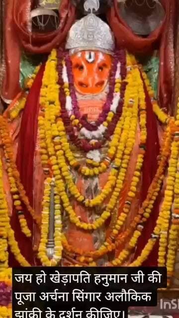 जय हो खेड़ापति हनुमान जी की पूजा अर्चना सिंगार अलौकिक झांकी के दर्शन कीजिए।