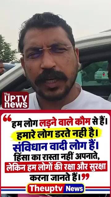 हम लोग लड़ने वाली कौम से हैं। हमारे लोग डरते नहीं है ! #trending