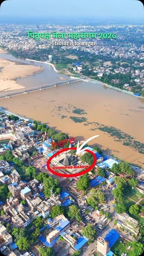 पितृपक्ष मेला महासंगम 2026
#pitrapaksh #mela #pindan #gayaji #gaya