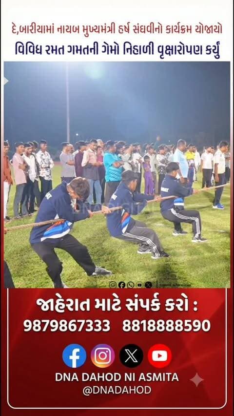 નાયબ મુખ્યમંત્રી હર્ષ સંઘવી બાઇક રેલીમાં યુવાનો સાથે બાઇક પર સવાર થઈ દાહોદ જિલ્લાના દેવગઢ બારીયા પહોંચ્યા #dahod #news #dnadahodniasmita #gujarat #naeemmunda