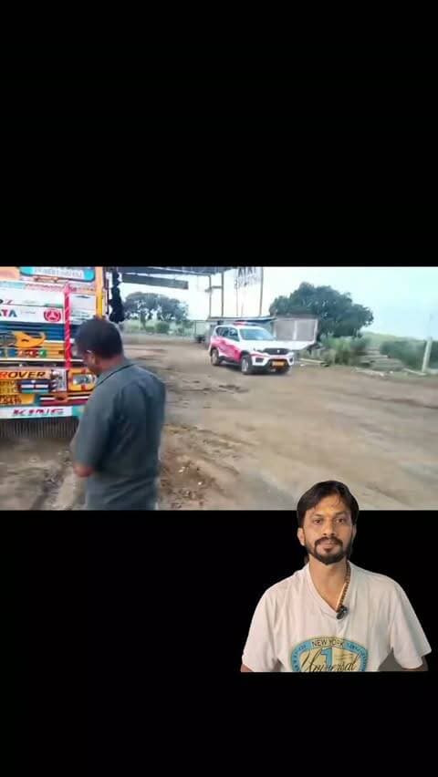 🚫🚫सुदीप🚫🚫
खडे ट्रक से सैकड़ो लीटर डीजल चोरी
#सिरमँगनी
#लखनादौन
🚫🚫