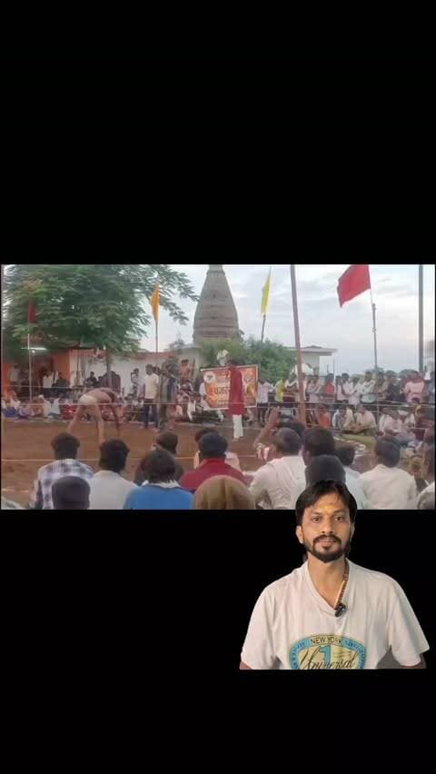 🚫🚫सुदीप🚫🚫
इनामी दंगल का आयोजन सम्पन्न
#आदेगाँव
🚫🚫