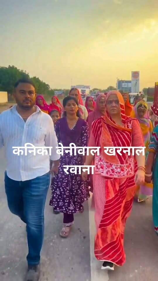 #नागौर सांसद की पत्नी कनिका बेनीवाल पैदल खरनाल तेजाजी के दर्शन करने रवाना!!👍👌💐