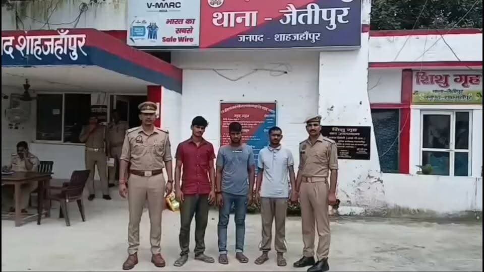नाबालिक युवती के साथ तीन युवकों ने क्या किया जिस कारण पुलिस ने किया गिरफ्तार और भेज दिया जेल थाना जैतीपुर जनपद शाहजहांपुर उत्तर प्रदेश