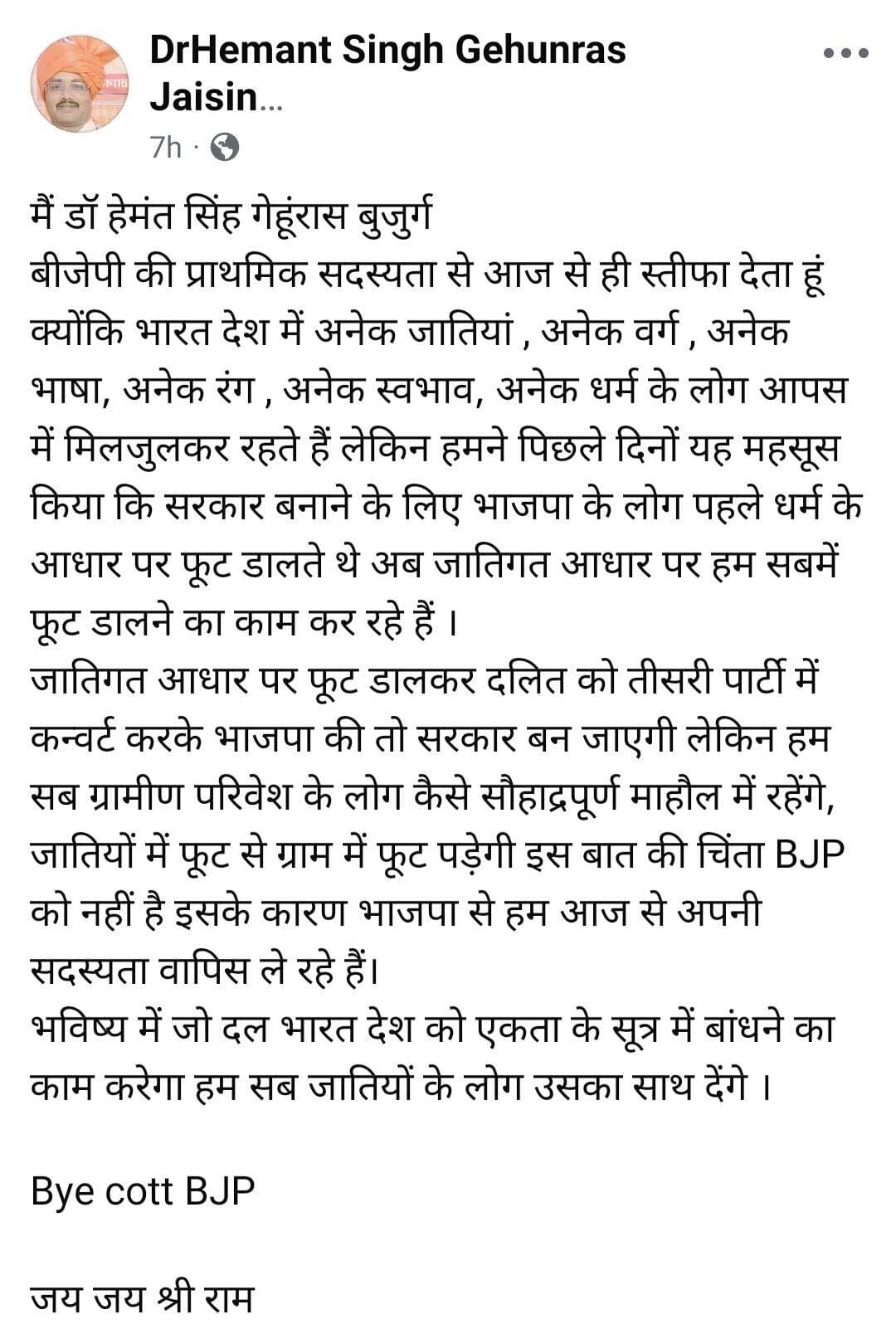 कल सागर में हुए कार्यक्रम के परिणाम स्वरूप भारतीय जनता पार्टी वरिष्ठ सक्रिय सदस्य सरपंच संघ के अध्यक्ष ने भाजपा की प्राथमिक सदस्यता त्यागी.......!
<nis:link nis:type=tag nis:id=bjp nis:value=bjp nis:enabled=true nis:link/>
<nis:link nis:type=tag nis:id=sagar nis:value=sagar nis:enabled=true nis:link/>