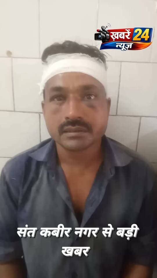 काम पर जाते युवको पर प्राण घातक हमला Pro Cell Santkabirnagar Shakti Babul Upendra Mani Tripathi Girjesh Rai