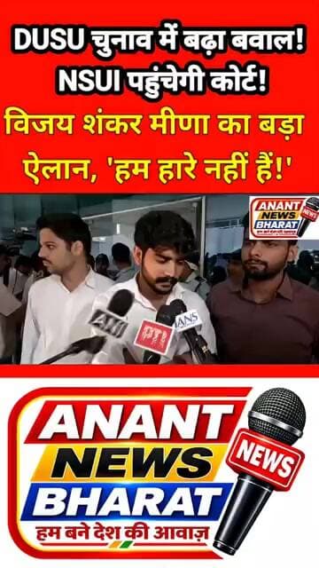 BIG STATEMENT: 'हम हारे नहीं हैं, लड़ाई जारी रहेगी | विजय शंकर मीणा का बड़ा बयान: 'हम कोर्ट जाएंगे!'