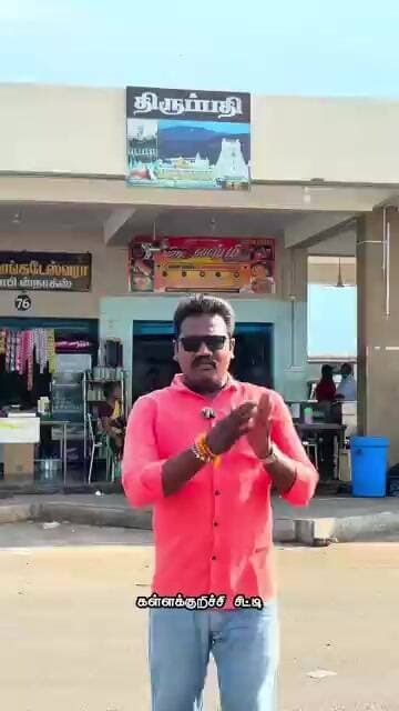 கள்ளக்குறிச்சி புதிய பேருந்து நிலையம் - திருப்பதி செல்லும் காலை பேருந்துகள் விவரம்.