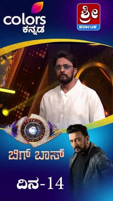 ಮಂಜನಿಗೆ ವಾರ್ನಿಂಗ್ ಕೊಟ್ಟ ಕಿಚ್ಚ ಸುದೀಪ್!
