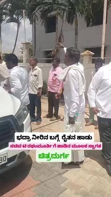 ಟಿ ರಘುಮೂರ್ತಿಗಾಗಿ ಹಾಡು ಹಾಡಿದ ರೈತ #viral #viralvideo #chitradurga #reels #former