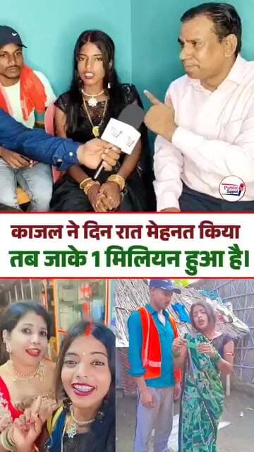 काजल के बारे में रविंद्र स्टार ने क्या कहा 🤔 #Shorts #trend