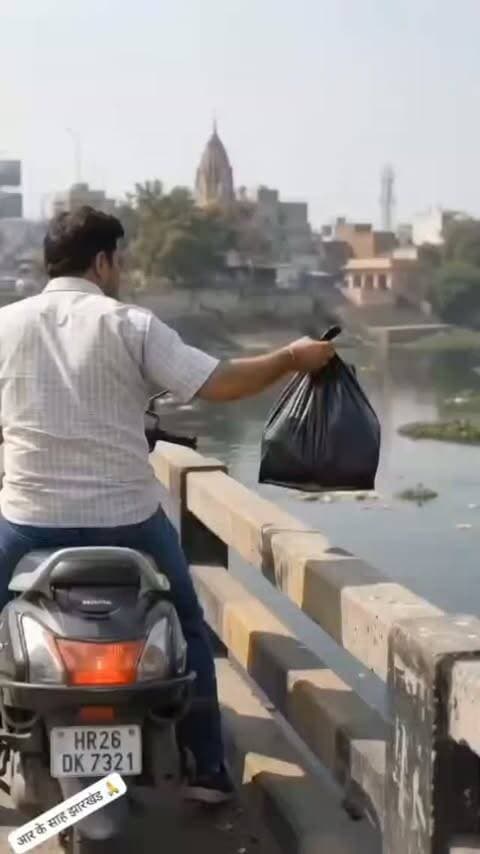 अपने आस-पास गंदगी ना फैलाएं और दूसरों को भी जागरूक करें...