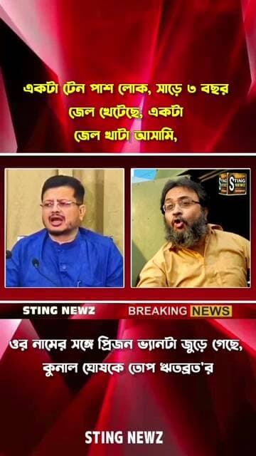 একটা টেন পাশ লোক, সাড়ে ৩ বছর জেল খেটেছে, একটা জেল খাটা আসামি