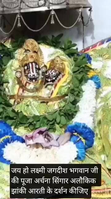 जय हो लक्ष्मी जगदीश भगवान जी की पूजा अर्चना सिंगार अलौकिक झांकी आरती के दर्शन कीजिए।