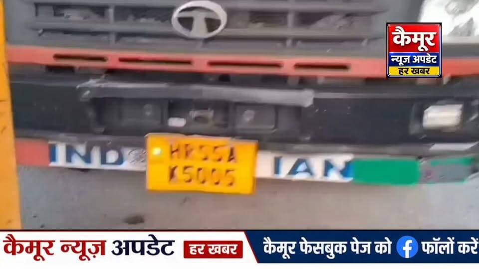 बिहार शराबबंदी वाले राज्य में एक बार फिर उत्पाद विभाग की टीम की बड़ी कार्रवाई
हरियाणा से सुपौल ले जाई जा रही 80 लाख की अवैध शराब जब्त, चालक गिरफ्तार
मोहनिया में उत्पाद विभाग को बड़ी सफलता मिली है। हरियाणा से सुपौल ले जाई जा रही लगभग 80 लाख रुपये की 5310 लीटर अवैध शराब जब्त की गई है।
पुलिस ने कंटेनर ट्रक से 592 पेटी शराब बरामद कर चालक को पकड़ा है। गिरफ्तार आरोपी की पहचान हरियाणा राज्य के चरखी दादरी जिले के चरखी गांव निवासी 28 वर्षीय अक्षय कुमार (पिता- मनेश) के रूप में हुई है।