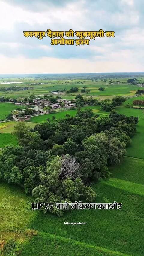 Comment….❤️
Follow @hikanpurdehat
#up77 #kanpurdehat #viralvideos #viralreeĺs #droneview