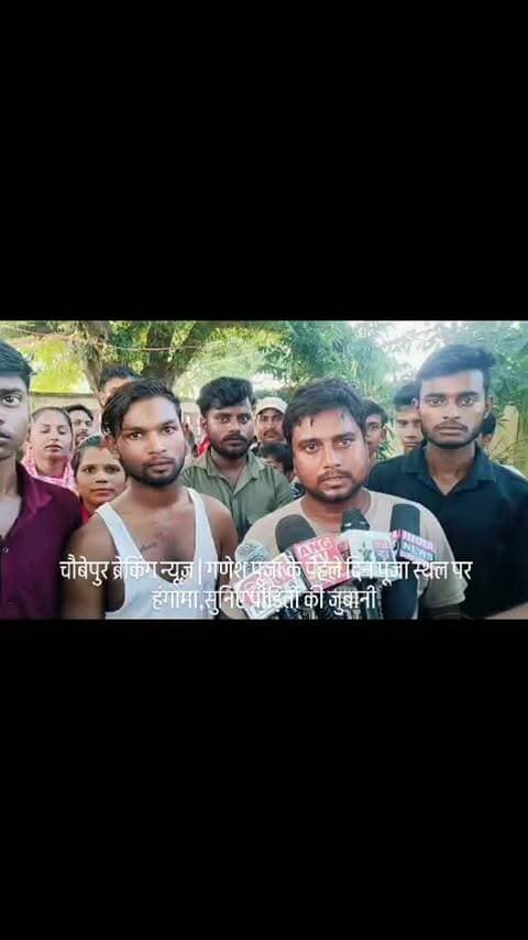 चौबेपुर ब्रेकिंग न्यूज़ | गणेश पूजा के पहले दिन पूजा स्थल पर हंगामा
कानपुर नगर। चौबेपुर क्षेत्र के उदेतपुर गांव में गणेश पूजा के पहले ही दिन पूजा स्थल पर विवाद और लाठी-डंडे चलने की सूचना से हड़कंप मच गया। धार्मिक आयोजन के दौरान हुए विवाद के बाद मौके पर अफरा-तफरी का माहौल बन गया।
बताया जा रहा है कि पूजा स्थल पर कुछ लोगों के बीच विवाद हुआ, जिसके बाद लाठी-डंडों का इस्तेमाल किया गया। घटना की सूचना के बाद स्थानीय लोगों में भी नाराजगी और चिंता देखने को मिली।
❓ आखिर पूजा स्थल पर विवाद की वजह क्या थी?
❓ लाठी-डंडे लेकर लोग वहां कैसे पहुंचे?
❓ घटना में कौन-कौन लोग शामिल थे?
इन सवालों का जवाब पुलिस की जांच के बाद ही स्पष्ट हो सकेगा। फिलहाल पुलिस मामले की छानबीन कर रही है। घटना को लेकर स्थानीय लोगों ने निष्पक्ष जांच और दोषियों के खिलाफ कार्रवाई की मांग की है।
📍 स्थान: उदेतपुर, चौबेपुर, कानपुर नगर
👉 आपके क्षेत्र में धार्मिक आयोजनों के दौरान सुरक्षा व्यवस�