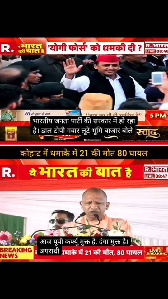 कोहाट में हुए धमाके को लेकर तस्वीर में 21 लोगों की मौत और 80 लोगों के घायल होने का दावा दिखाया गया है। मामले को लेकर सुरक्षा व्यवस्था और राजनीतिक प्रतिक्रियाओं पर भी चर्चा हो रही है। घटना से जुड़ी संख्या और पूरी जानकारी की आधिकारिक पुष्टि जरूरी है।
🙏 ऐसी ही जरूरी खबरों के लिए हमारे चैनल Apka Shehar Live News को सपोर्ट करें। पोस्ट पसंद आए तो Like, Share और Follow जरूर करें।
#ApkaSheharLiveNews #BreakingNews #Kohat #KohatBlast #PakistanNews #BlastNews #WorldNews #InternationalNews #BreakingUpdate #HindiNews #NewsUpdate #LatestNews #NewsAlert #ViralNews #TrendingNews #IndianNews #LiveNews #LatestUpdate #NewsToday