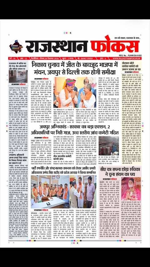 #breakingnews #bhilwara #rajasthan #news #viral