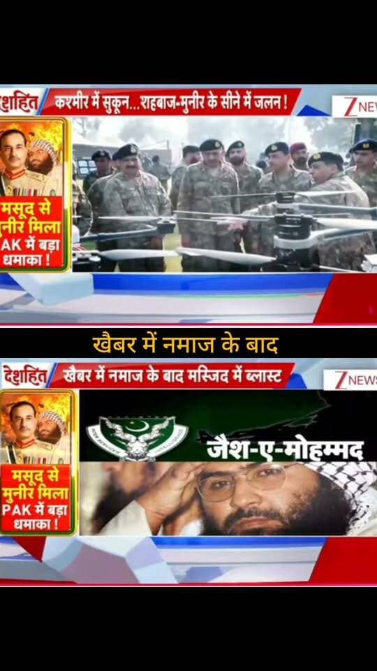 पाकिस्तान में नमाज के दौरान बड़ा धमाका! 🚨
खैबर पख्तूनख्वा के कोहाट में शुक्रवार की नमाज के दौरान मस्जिद के पास हमला हुआ, जिसमें कई लोगों की मौत और बड़ी संख्या में लोग घायल हुए। घटना के बाद इलाके में सुरक्षा व्यवस्था और जांच तेज कर दी गई है।
आखिर इस हमले के पीछे कौन है? जांच में सामने आ रही जानकारियों पर सबकी नजर है। ⚠️
👉 ApkaSheharLiveNews को सपोर्ट करें ❤️
📲 ऐसी ही बड़ी खबरों के लिए पेज को फॉलो करें, वीडियो शेयर करें और जुड़े रहें।
#ApkaSheharLiveNews #BreakingNews #Pakistan #PakistanBlast #Kohat #WorldNews #LatestNews #InternationalNews #NewsUpdate #BreakingUpdate #ViralNews #HindiNews #TopNews