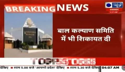 गोटन एलके सिंघानिया एजुकेशन संस्थान पर फिर खड़े हुए सवाल, कक्षा 5 की छात्रा के साथ रैगिंग व मारपीट का मामला आया सामने