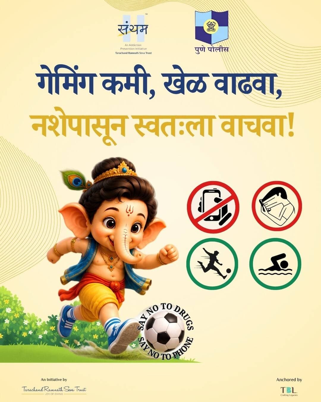 गेमिंग कमी, खेळ वाढवा!
नशा आणि स्क्रीनपासून लांब राहा, मैदानावर उतरा.
<nis:link nis:type=tag nis:id=saynotodrugs nis:value=SayNoToDrugs nis:enabled=true nis:link/> <nis:link nis:type=tag nis:id=saynotophone nis:value=SayNoToPhone nis:enabled=true nis:link/> <nis:link nis:type=tag nis:id=activelifestyle nis:value=ActiveLifestyle nis:enabled=true nis:link/> <nis:link nis:type=tag nis:id=sanyaminitia nis:value=SanyamInitia nis:enabled=true nis:link/>
