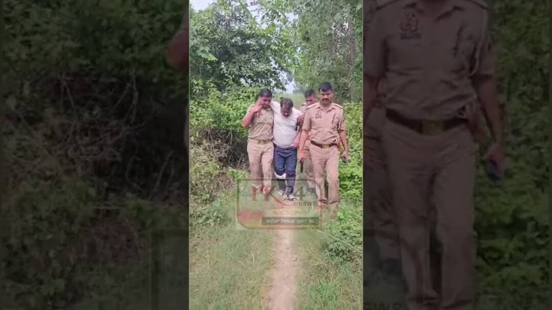 जानलेवा हमले के मामले में वांछित आरोपी पुलिस मुठभेड़ में घायल, गिरफ्तार #pk24news #शाहजहांपुर