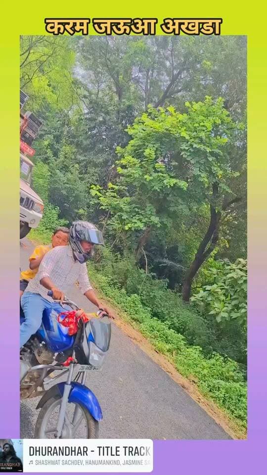 करम जऊआ अखडा