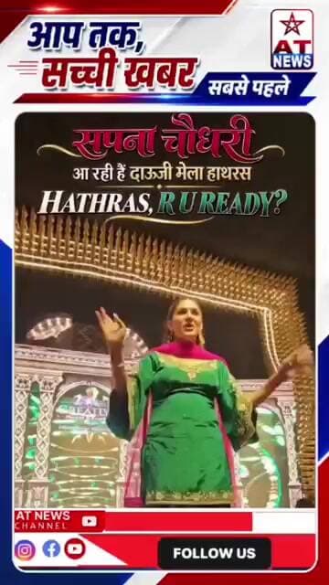 HATHRAS, R U READY? #SapnaChoudhary #DaujiMelaHathras #Hathras #HathrasSpotlight #DesiQueen