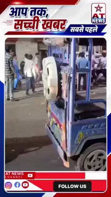 इंडिया बार के बाहर पुलिस के सामने चले लाठी डंडे वीडियो वायरल #police #crime #atnews #viralreels