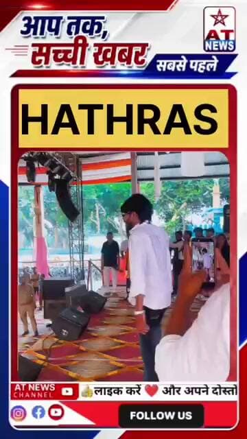 हाथरस श्री दाऊजी महाराज मेला में आए जाटव अनुज प्याबली जी ने सॉन्ग गया यूपी आजा जातवनी इसे जाटव