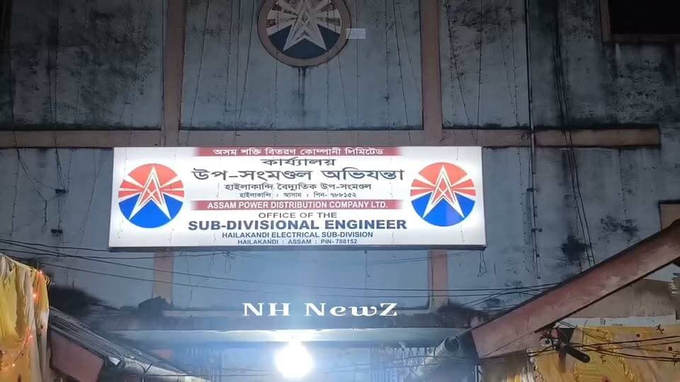 বিশ্বকর্মা পূজা উপলক্ষে হাইলাকান্দি বিদ্যুৎ বিভাগে বসে আঁকো প্রতিযোগিতা !....