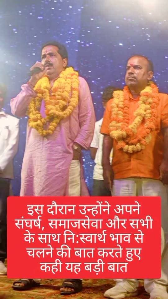🚨 बिग ब्रेकिंग | गणेश पूजा के सांस्कृतिक मंच का हुआ भव्य शुभारम्भ 🚨
📍 मछलीगाँव बरगदही, कैम्पियरगंज
मछलीगाँव बरगदही के प्राचीन शिव मंदिर परिसर में चल रहे श्री गणेश पूजा समारोह के सांस्कृतिक मंच का वरिष्ठ भाजपा नेता, समाजसेवी एवं भावी जिला पंचायत सदस्य वार्ड नंबर-18 गौतम सिंह ने फीता काटकर शुभारम्भ किया।
🎤 इस दौरान गौतम सिंह ने कहा कि वे समाज के हर वर्ग के लोगों के सुख-दुःख में सदैव खड़े रहकर क्षेत्र के विकास और सामाजिक उत्थान के लिए आगे बढ़ने का प्रयास करेंगे।
🙏 धार्मिक एवं सांस्कृतिक आयोजनों से आपसी भाईचारा, सद्भाव और सामाजिक एकता को मजबूती मिलती है।
🔴 Public Maharajganj News से जुड़े रहें—स्थानीय खबरों के लिए पेज को Like, Follow और Share जरूर करें।
Public maharajganj
#PublicMaharajganjNews #GaneshPuja #GaneshUtsav #Machhaligaon #Baragadahi #Campierganj #Gorakhpur #GautamSingh #GaneshPuja2026 #CulturalProgram #ShivMandir #GorakhpurNews #UPNews #HindiNews #BreakingNews #NewsUpdate #ViralNews #FacebookNews