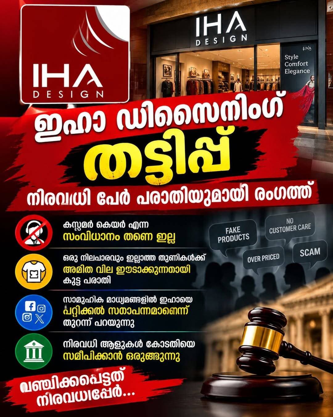 ഇഹാഡിസൈൻതട്ടിപ്പ്:- സാമുഹികമാധ്യമങ്ങളിൽപൊങ്കാല
<nis:link nis:type=tag nis:id=ihadesigns nis:value=ihadesigns nis:enabled=true nis:link/> <nis:link nis:type=tag nis:id=allapuzhavarthakal nis:value=allapuzhavarthakal nis:enabled=true nis:link/> <nis:link nis:type=tag nis:id=alapuzhanews nis:value=alapuzhanews nis:enabled=true nis:link/> <nis:link nis:type=tag nis:id=eranakulam nis:value=eranakulam nis:enabled=true nis:link/>