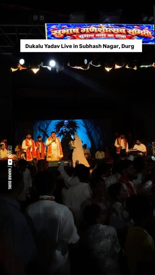 Dukalu Yadav Live in Subhash Nagar, Durg
🎥 : DUKALU YADAV X 👑 सुभाष नगर के राजा 👑
#hamar_durg #durg #dukaluyadav #subashnagardurg