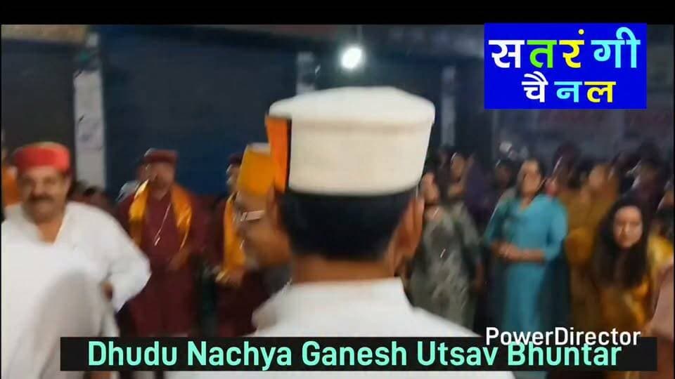 Ganesh Utsav Bhuntar 18 September - Dhudu Nachya