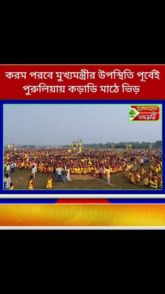 #kurmisamaj #KaramParab