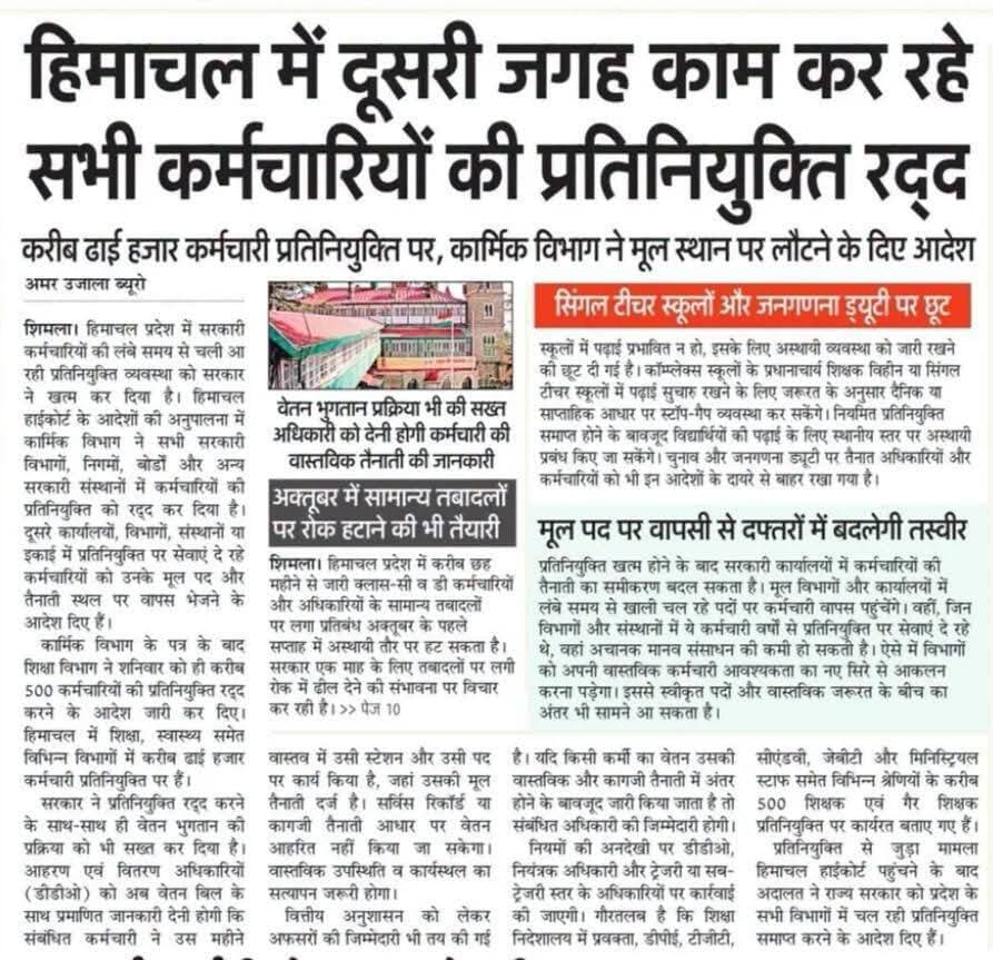 News.. 20 Sep 2026
#Dharamshala #HASOfficer #OshinSharma #SocialMedia #breaking #trending #cmsukhu #jairamthakur #DrRajivBindal #SatpalSatti #VipinSinghParmar #BJP4Himachal #jpnadda #indugoswami #randhirsharma #rktupdatesnews #किन्नौर #himachalpradesh #nationspeaks #transfer #notifications #kangra #Fatehpur #followers #solan #shimla #chamba #mandi #nurpur #kullu