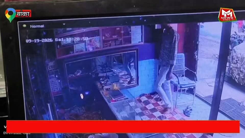 दो मिनट में #लाखों की #चोरी, #CCTV में #कैद #हुआ #शातिर #चोर....