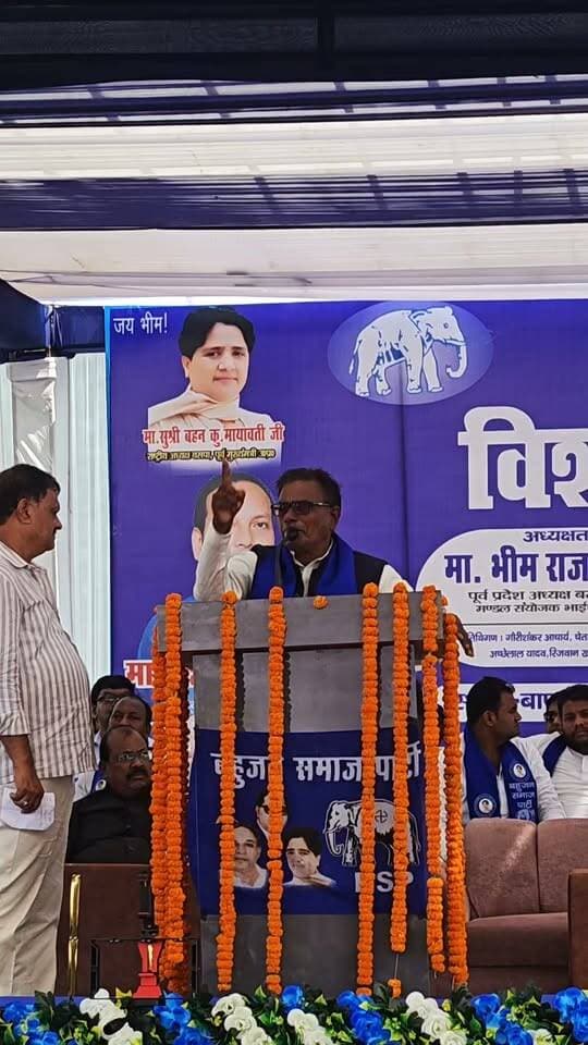 बसपा कार्यकर्ता महा सम्मेलन