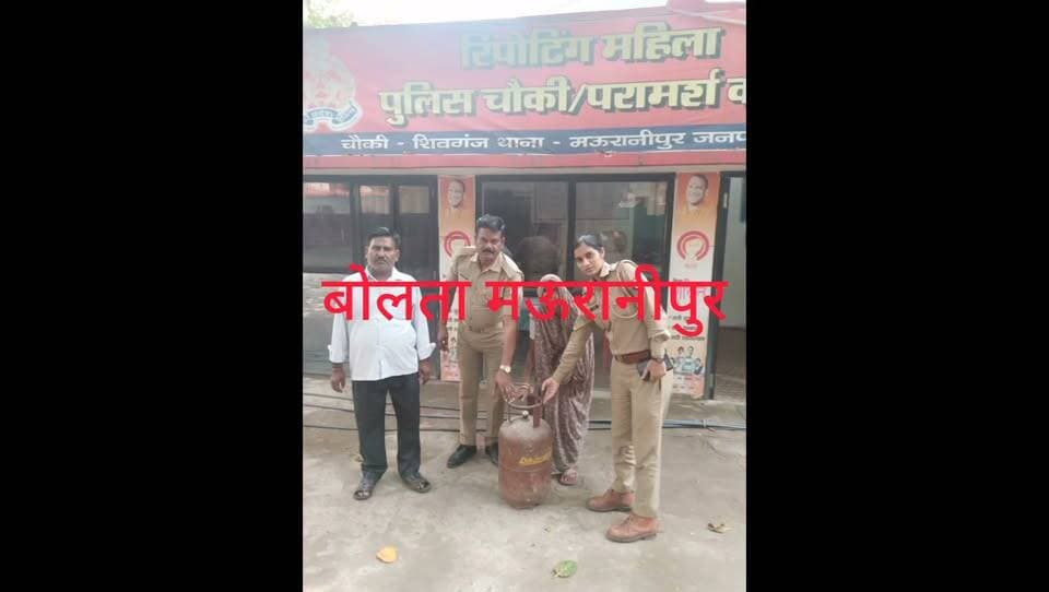मऊरानीपुर चोरी गया सिलेंडर पुलिस ने बरामद कर वृद्ध महिला के सुपुर्द किया शिवगंज चौकी का मामला