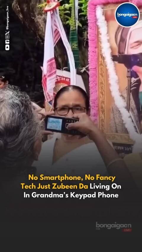It’s not a smartphone, but it carries a lifetime of love. ❤️📱 While everyone captured Zubeen Da’s memories on iPhones and cameras, an Aita held her old keypad phone with both hands and clicked a photo of his poster. No filters, no portrait mode—just pure emotion.
For her, Zubeen Da is not just a singer, but family. Technology will change, phones will grow old, but her love will remain forever. ❤️🎶
#bongaigaonlive #bongaigaon #assam #guwahati #zubeengarg