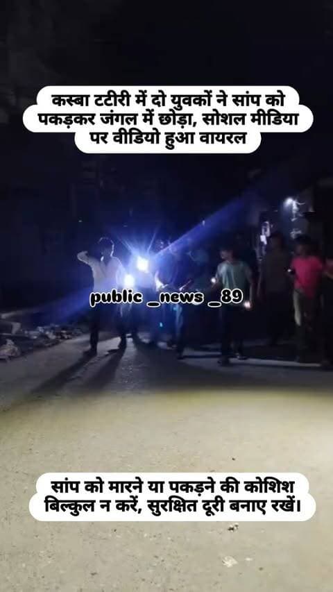 #baghpat #news #newsupdate #viralvideos #newpost