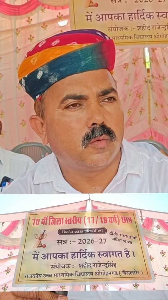 70 वीं जिला स्तरीय क्रिकेट प्रतियोगिता का हुआ आगाज, मैदान में 888 खिलाडी दिखाएंगे दमखम...
#jaisalmer #barmer #Bikaner #jodhpur