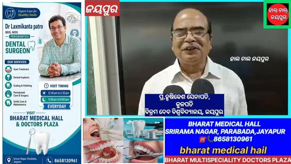 ଜୟପୁରସ୍ଥିତ ବିକ୍ରମ ଦେବ ବିଶ୍ୱବିଦ୍ୟାଳୟର ଆଭ୍ୟନ୍ତରୀଣ ଗୁଣବତ୍ତା ନିଶ୍ଚିତତା ପ୍ରକୋଷ୍ଠ (IQAC) ପକ୍ଷରୁ ୨୦ ସେପ୍ଟେମ୍ବର ୨୦୨୬ରେ ଏକ ଦିନିକିଆ ପ୍ରତିଷ୍ଠାନିକ ସଚେତନତା କାର୍ଯ୍ୟକ୍ରମ ଆୟୋଜିତ ହୋଇଛି।
