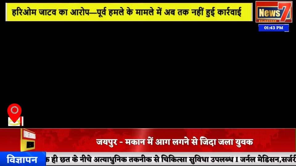 360 गांव के युवा अध्यक्ष हरिओम जाटव ने पुलिस कार्रवाई पर उठाए सवाल, निष्पक्ष जांच की मांग #hindaun