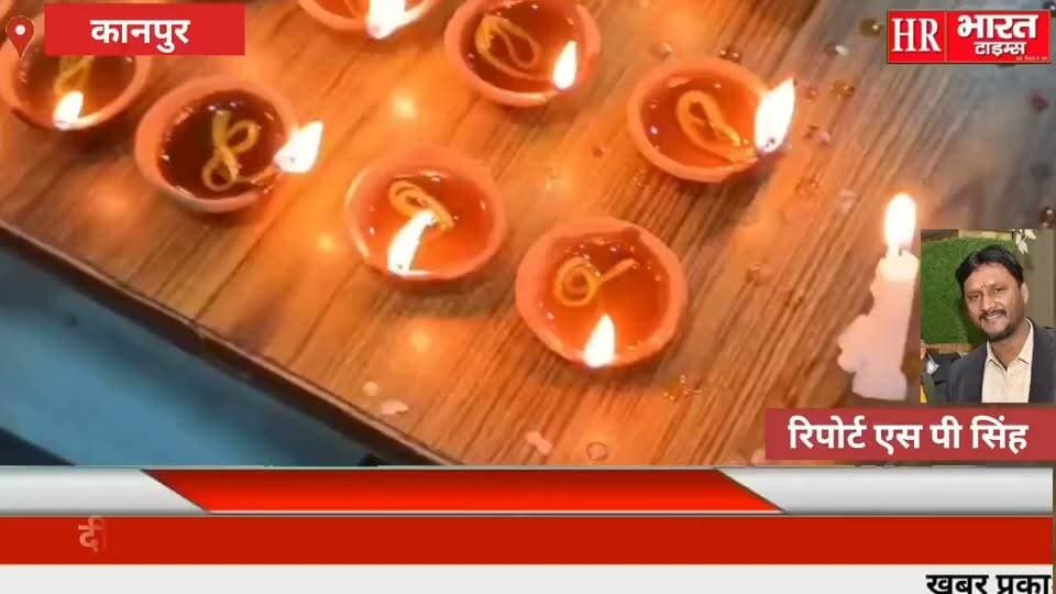 कानपुर नगर।दीप प्रज्वलित कर मनाया गया प्रधानमंत्री नरेंद्र मोदी का जन्मदिन