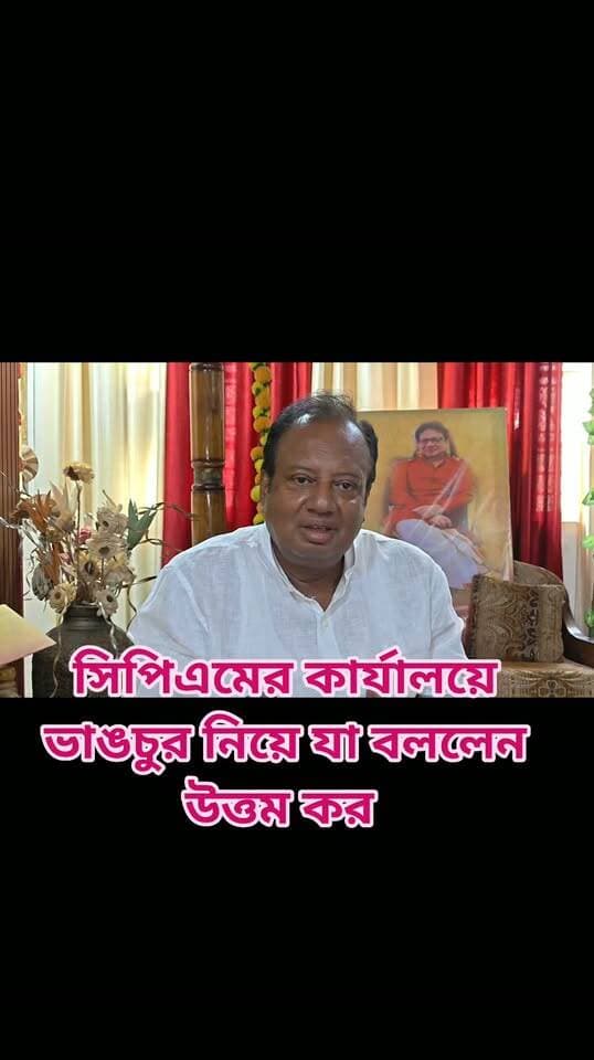 সিপিএমের কার্যালয়ে ভাঙচুর, নিয়ে কি বললেন বিজেপি নেতা উত্তম কর
#reelsviralシ #BJPNEWS #baruipurupdate #reelsviralシ #baruipurcollage #BaruipurIncident #trendingreels #reelsfacebook #TMC #BJPNEWS #BaruipurNews #mutton #khash #BaruipurNews #police #CPIM #murders #baruipursports #newstoday #sonarpurnews #সোনারপুর #BaruipurNews #ক্যানিং #জয়নগর #বারুইপুর #follower #Baruipur #Sonarpur #Baruipur #exclusive
#training