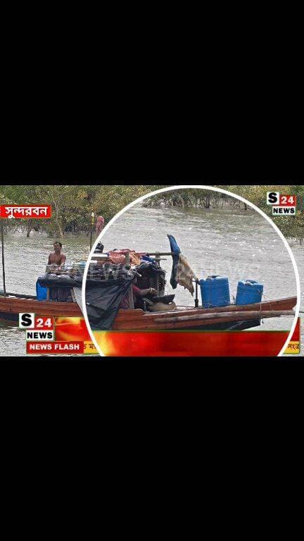 জল-জঙ্গলের দুর্গা, বেঁচে থাকার লড়াই
Durga of the Waters and Forests: A Struggle for Survival
#reelsviralシ #BJPNEWS #baruipurupdate #reelsviralシ #baruipurcollage #BaruipurIncident #trendingreels #reelsfacebook #TMC #BJPNEWS #BaruipurNews #mutton #khash #BaruipurNews #police #CPIM #murders #baruipursports #newstoday #sonarpurnews #সোনারপুর #BaruipurNews #ক্যানিং #জয়নগর #বারুইপুর #follower #Baruipur #Sonarpur #Baruipur #exclusive
#training
